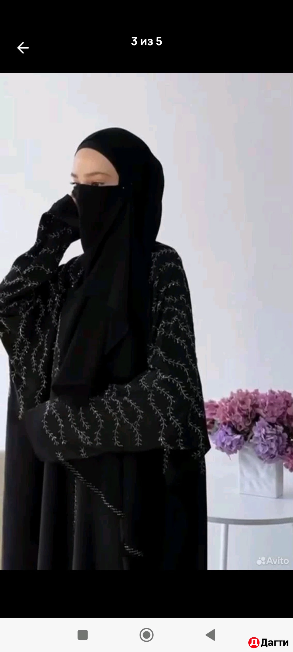 Абая женская