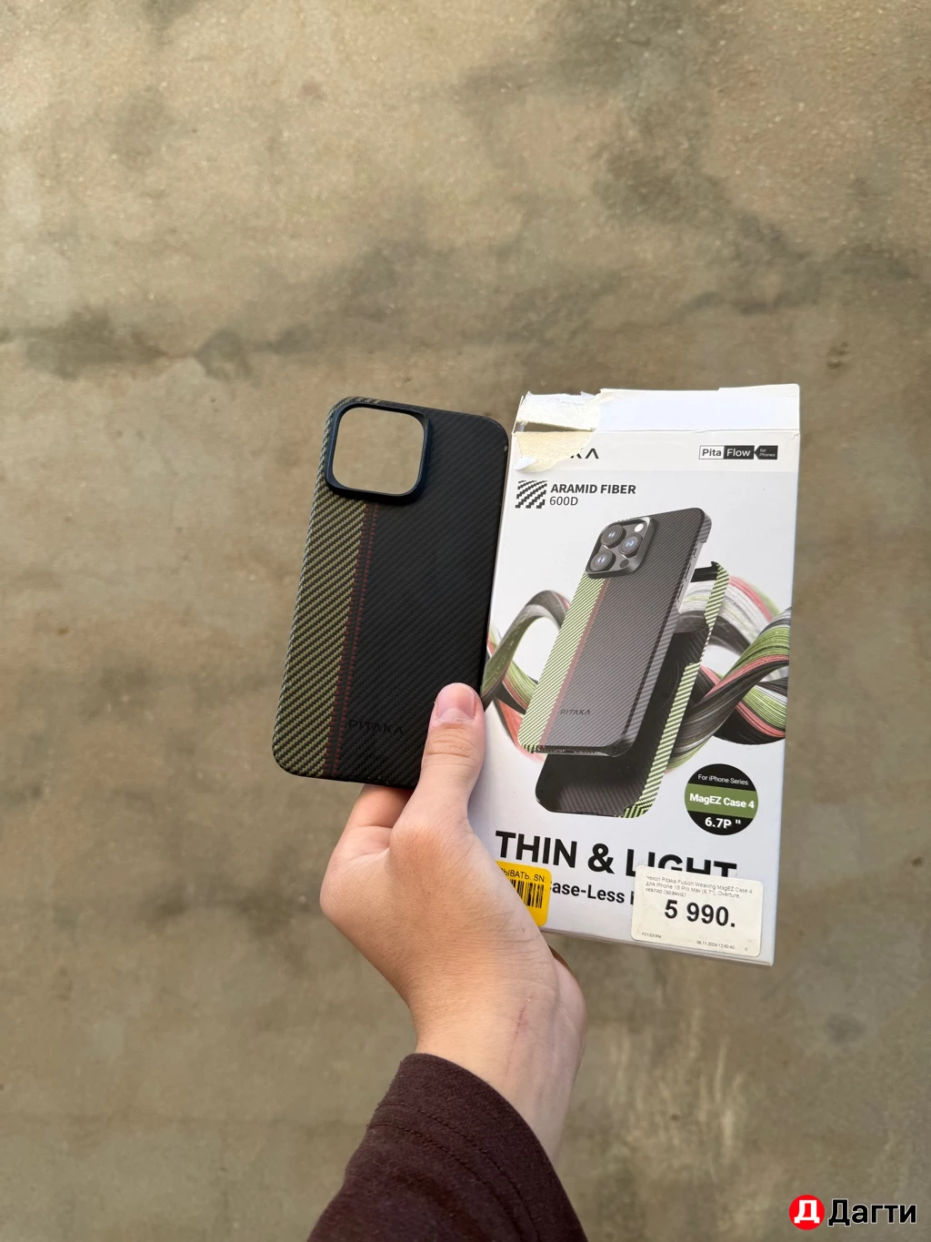 Чехол питака на айфон 15 про Макс