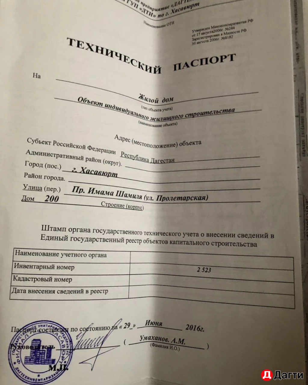 Дом, Поселения (ИЖС), 3 сот