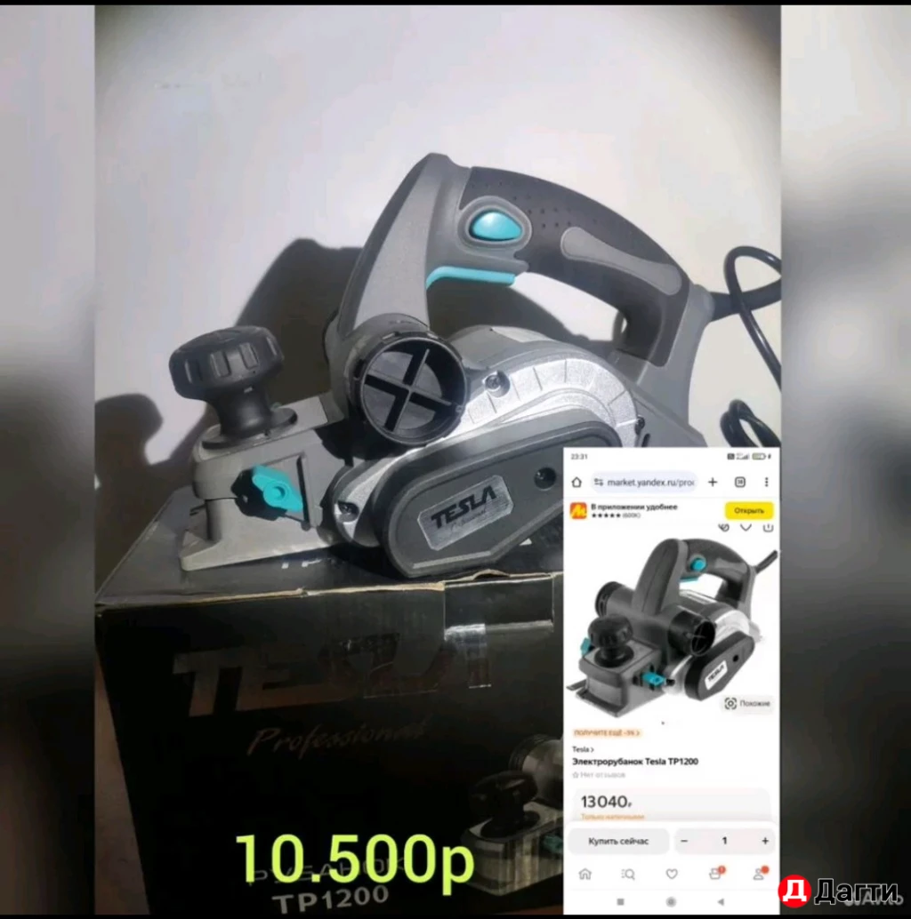 Электроинструменты