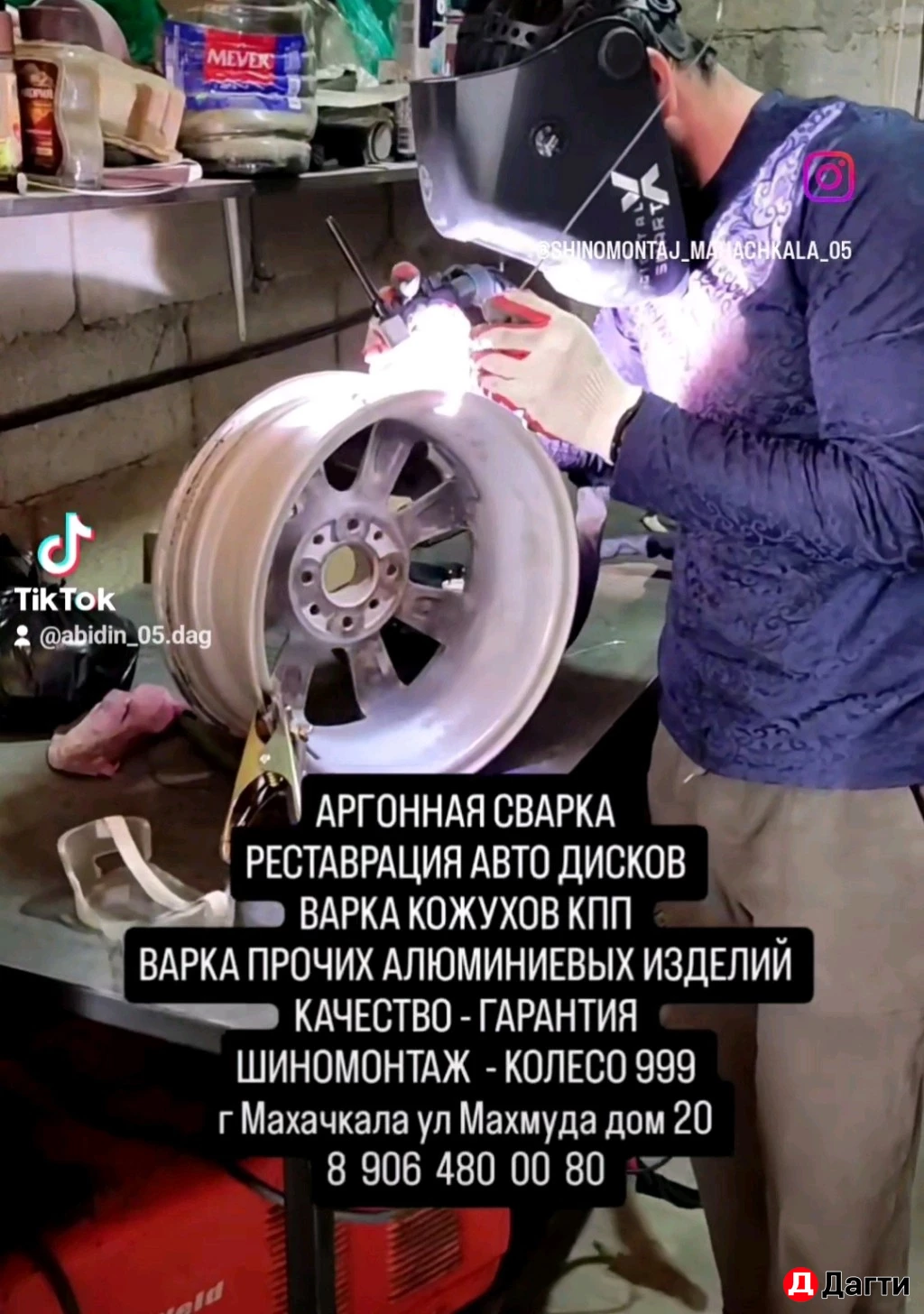 АРГОННАЯ СВАРКА