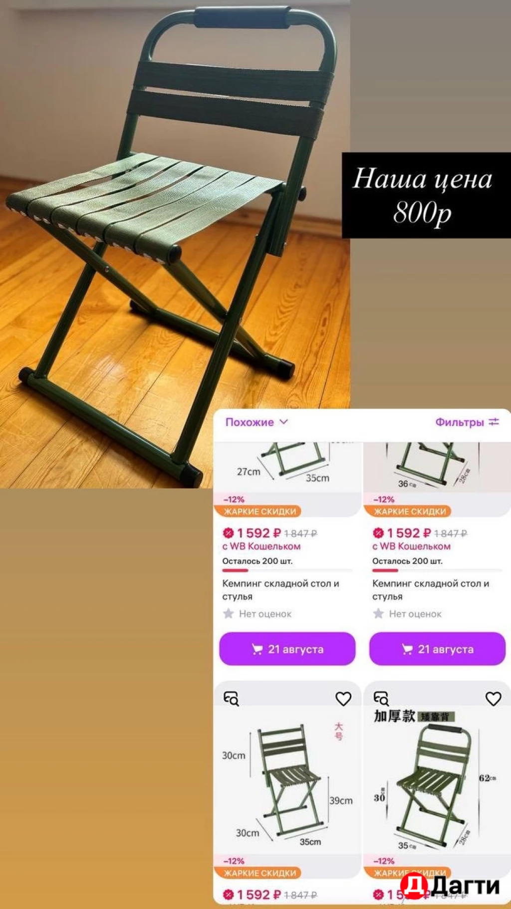 Стул складной для кемпинга отдыха туризма