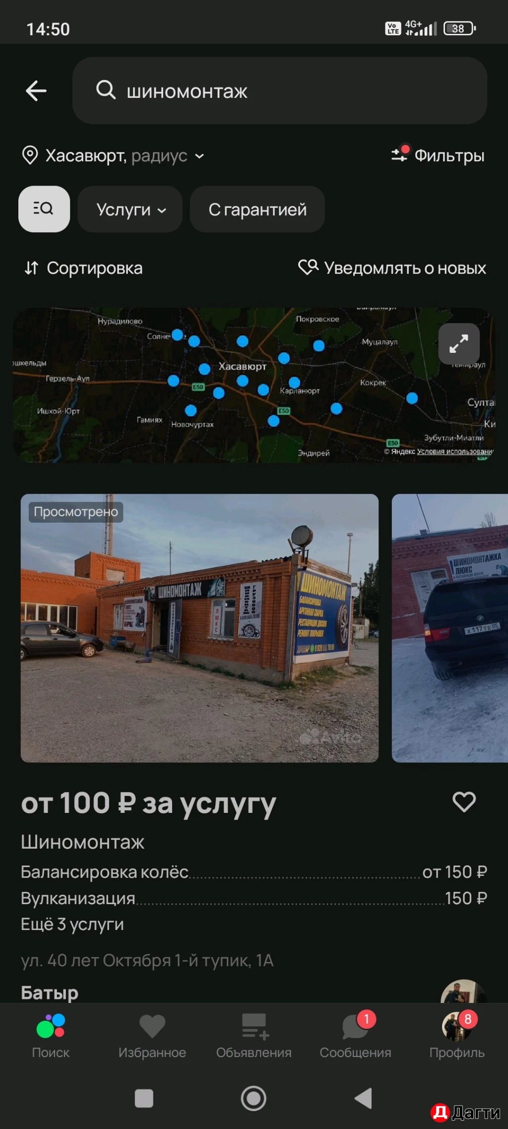 Шиномонтаж