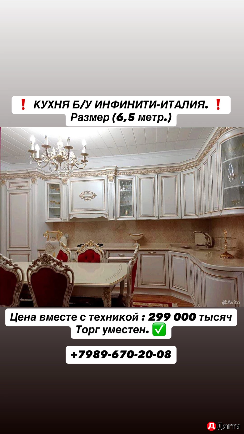 КУХНЯ ИТАЛИЯ-ИНФИНИТИ