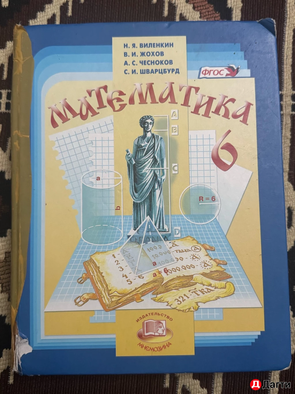 Книги школьные