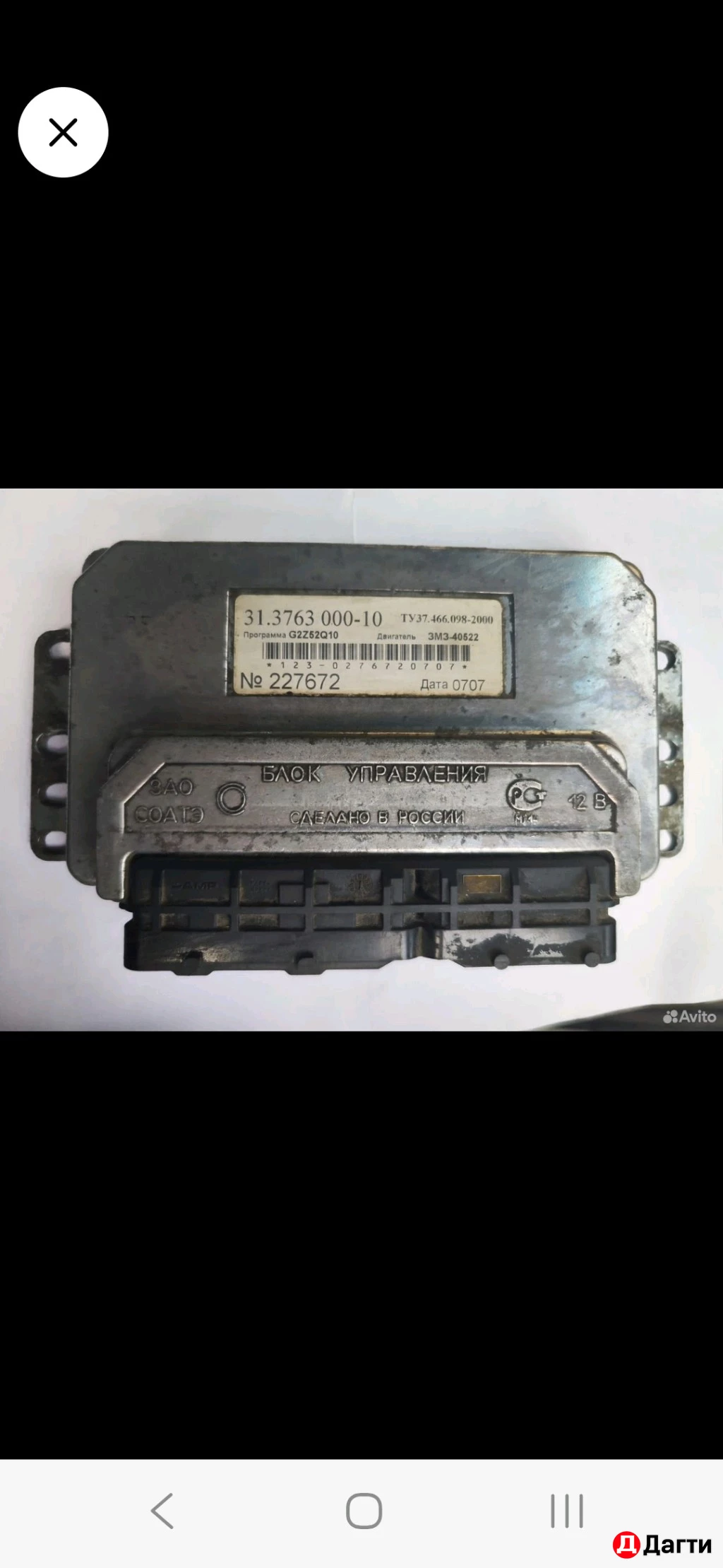 Кампютор для газели 405 22