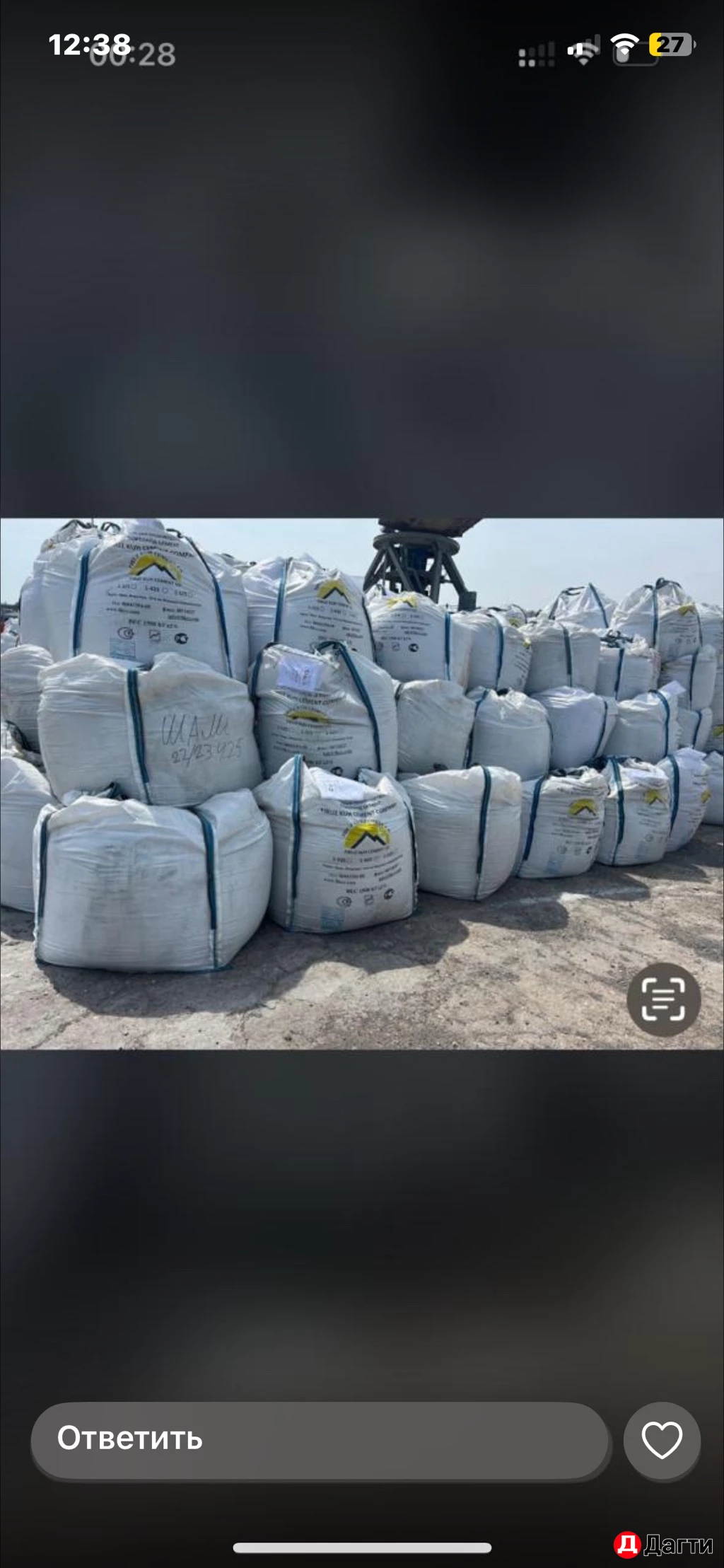 Иранский цемент