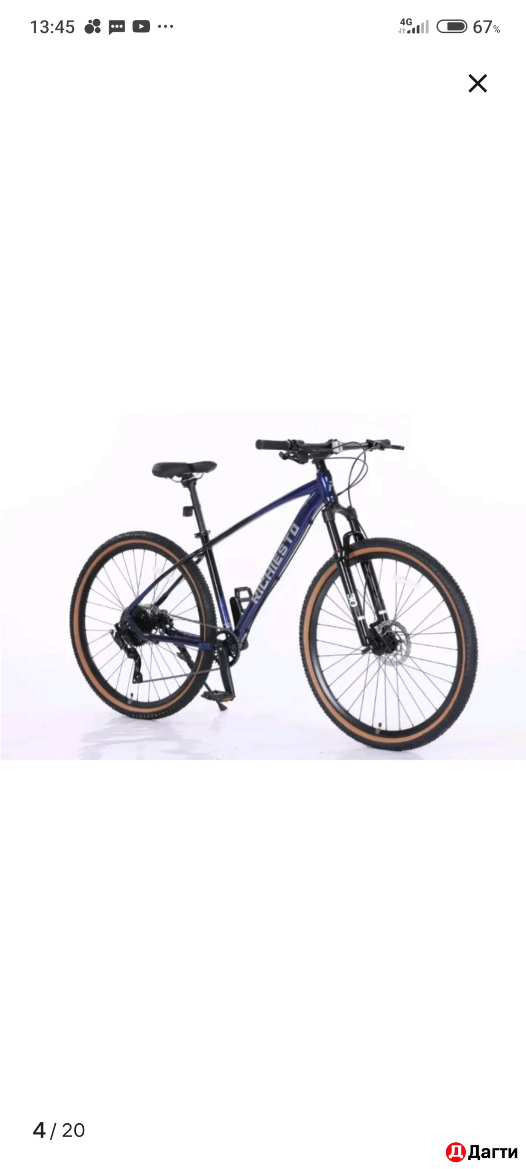 Горный велосипед 29