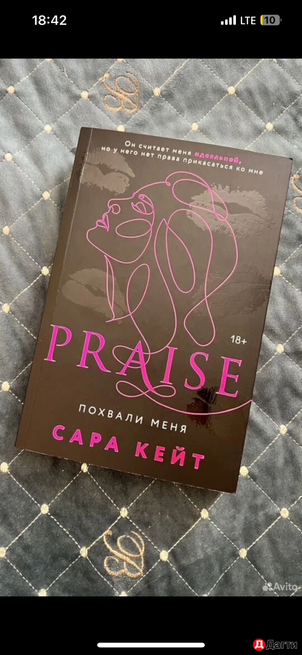 Книга 18+