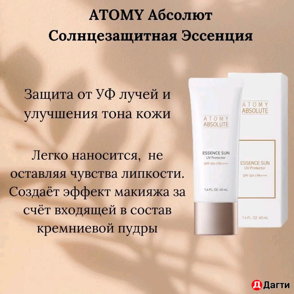 Бренд Атоми