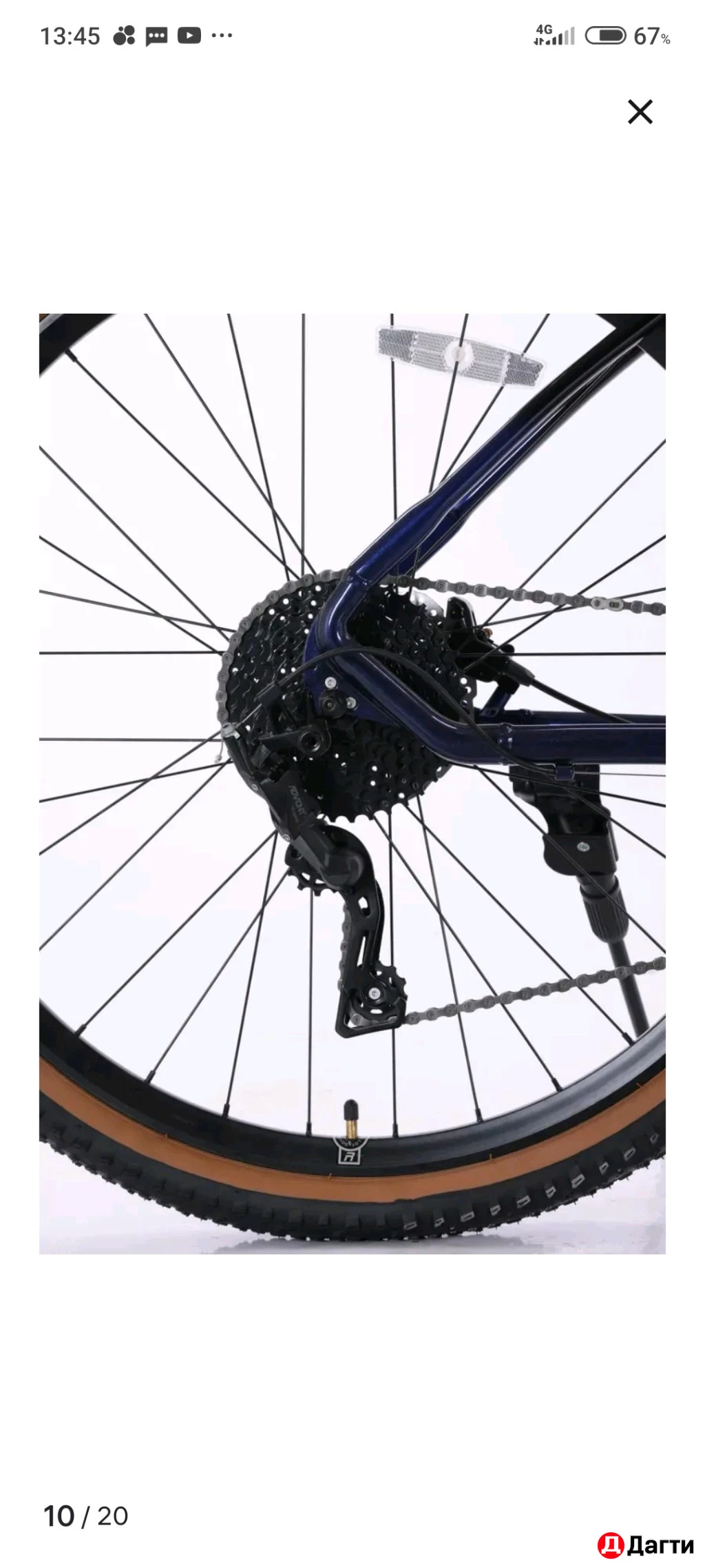 Горный велосипед 29