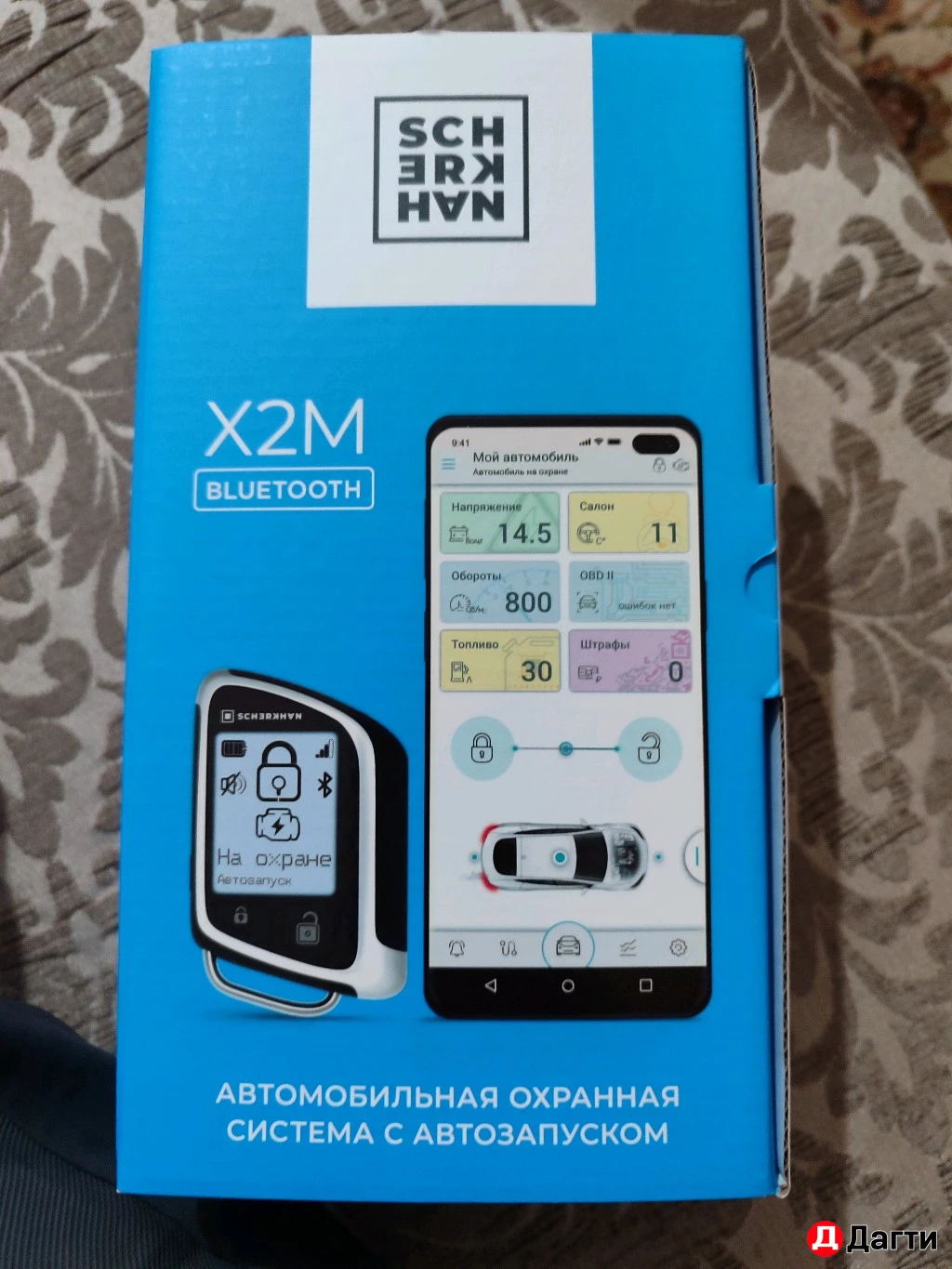 Сигнализация