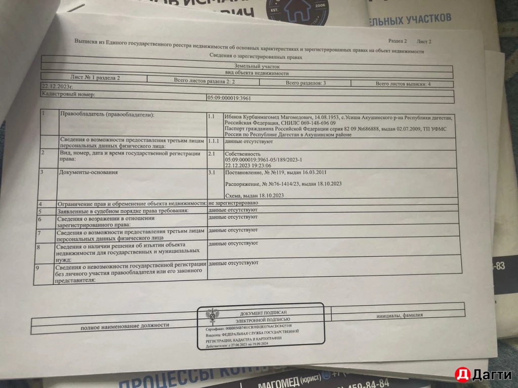 Участок, 10 сот, Сельхоз (СНТ или ДНП)