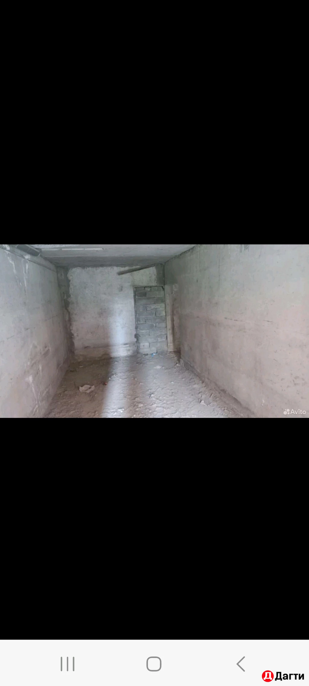 Дом, Собственник