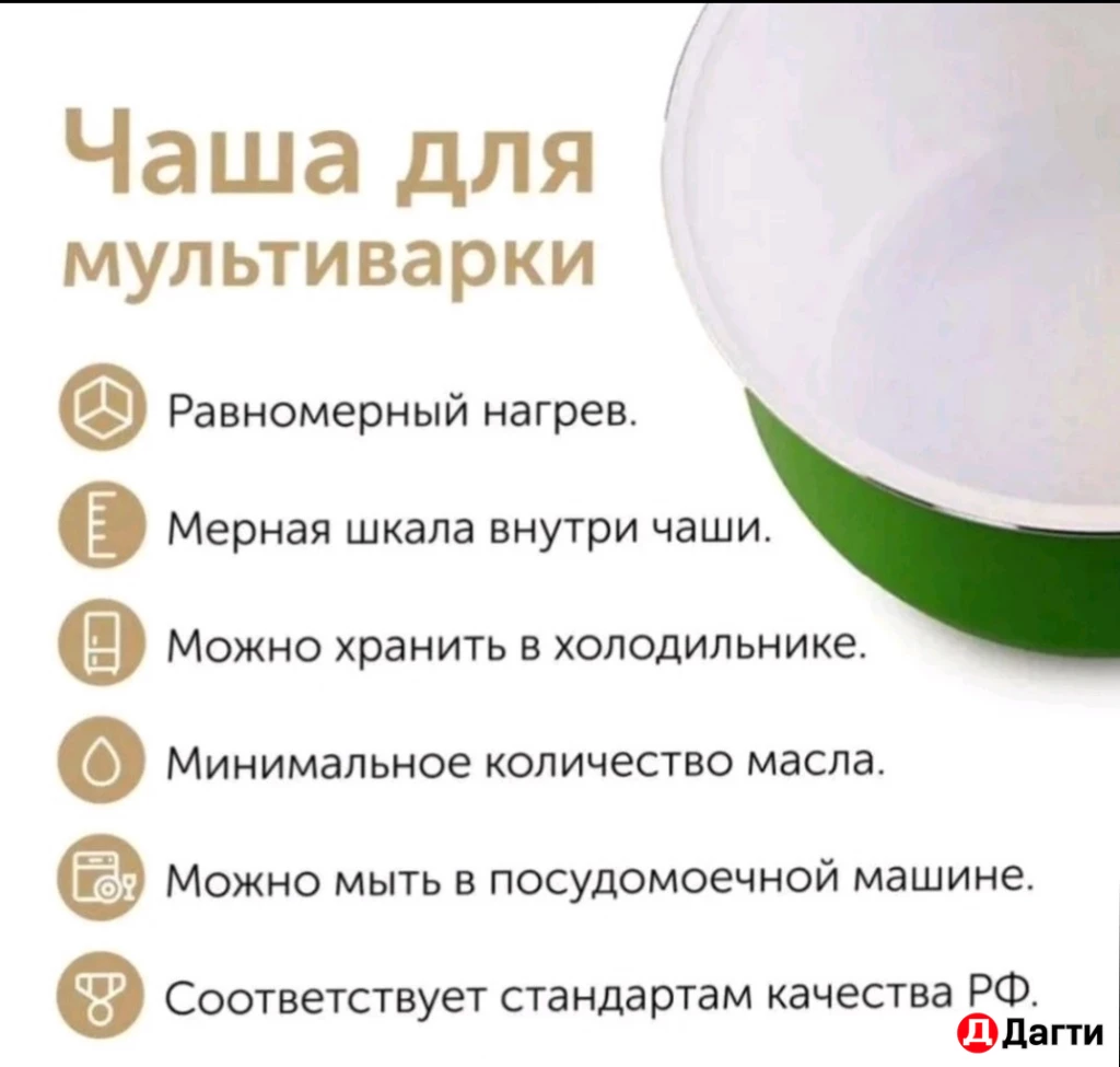 Мультиварка