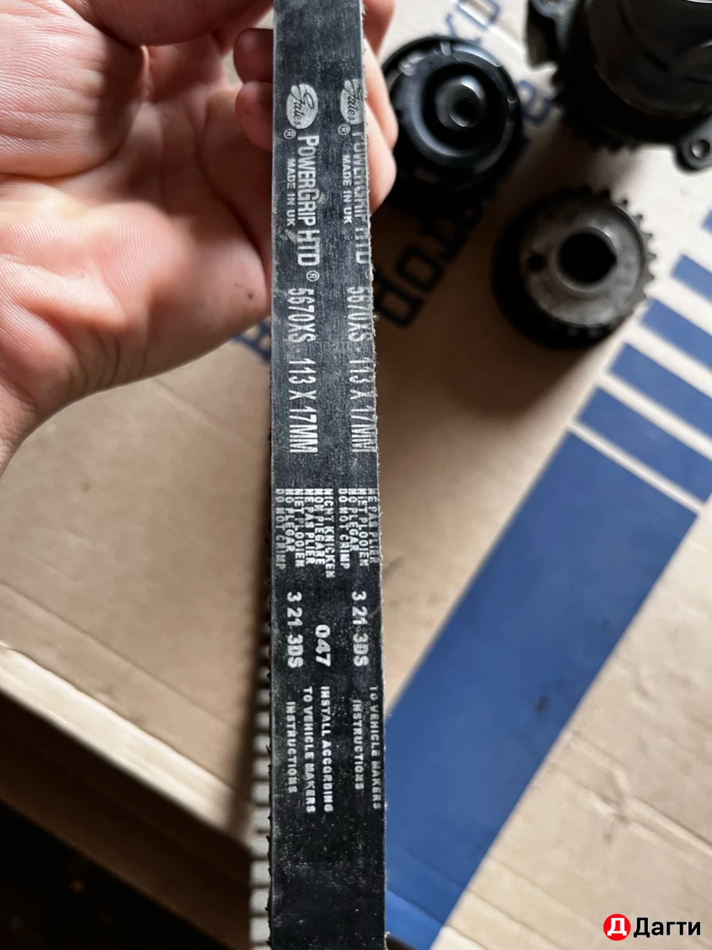 Ремень комплект на гранту