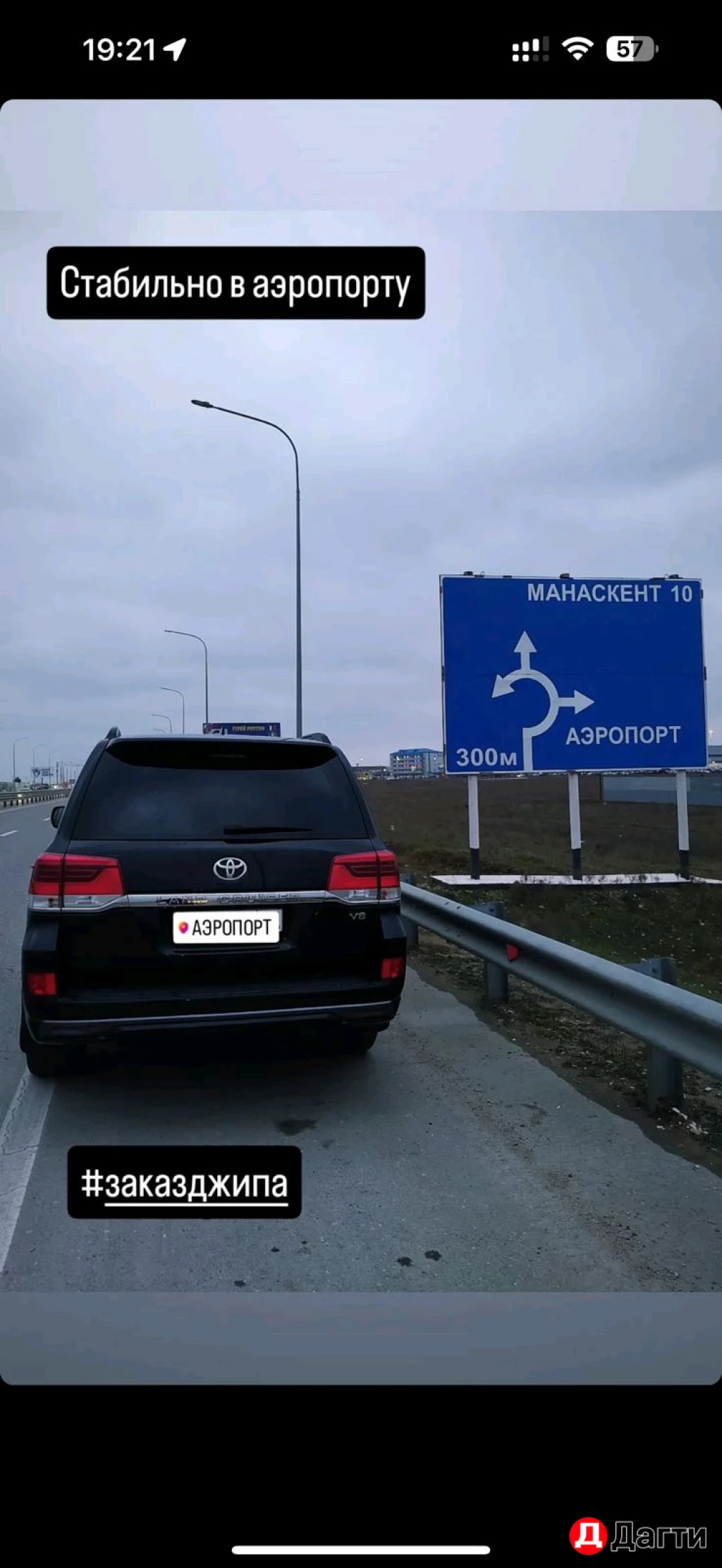 Заказ минивэна 24/7