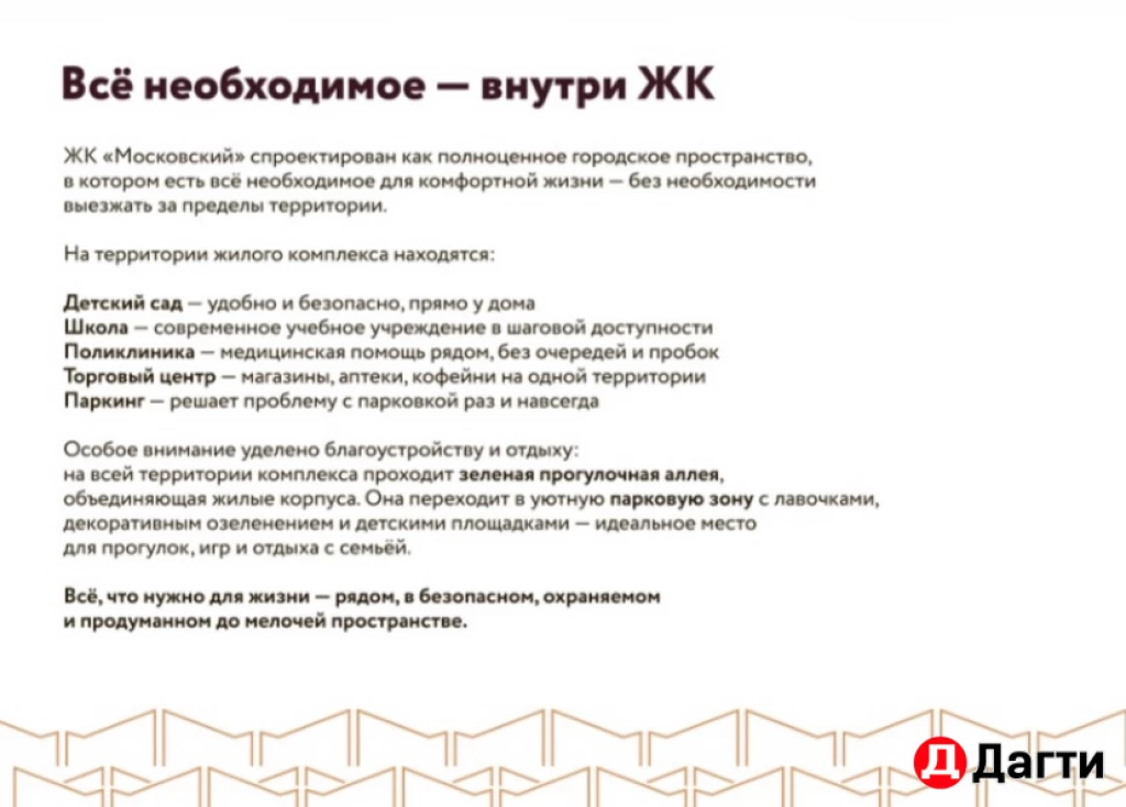 Квартира, 2 комнаты, 67 м², Застройщик