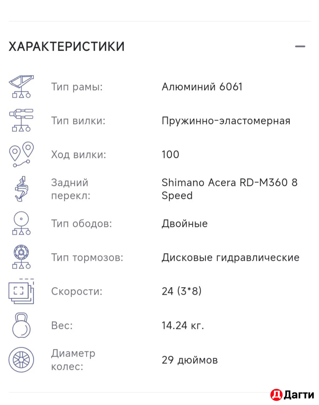 SILVERBACK STRIDE COMP 29 (немец горный)