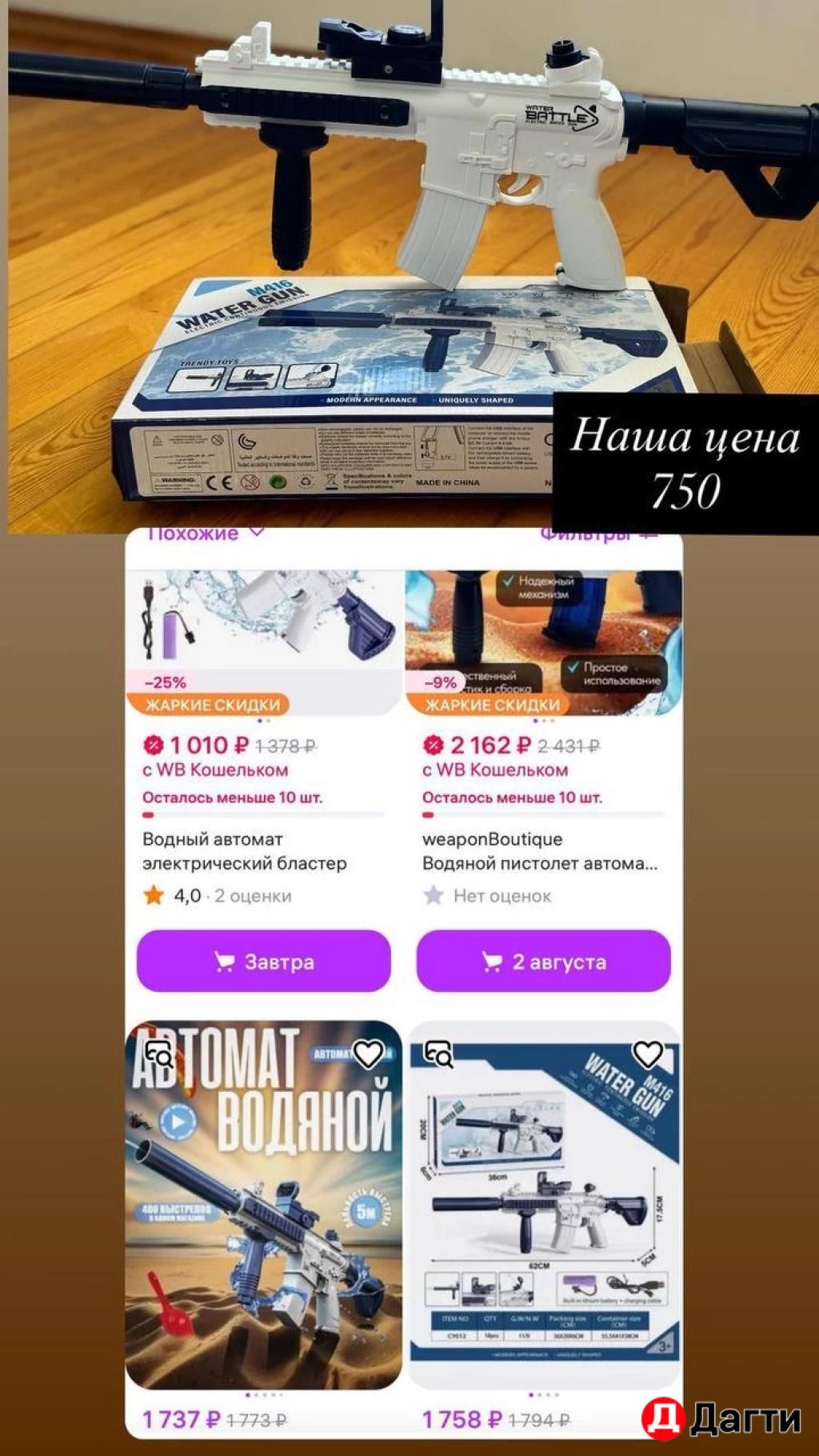 Водяной автомат бластер пистолет опт и в розницу