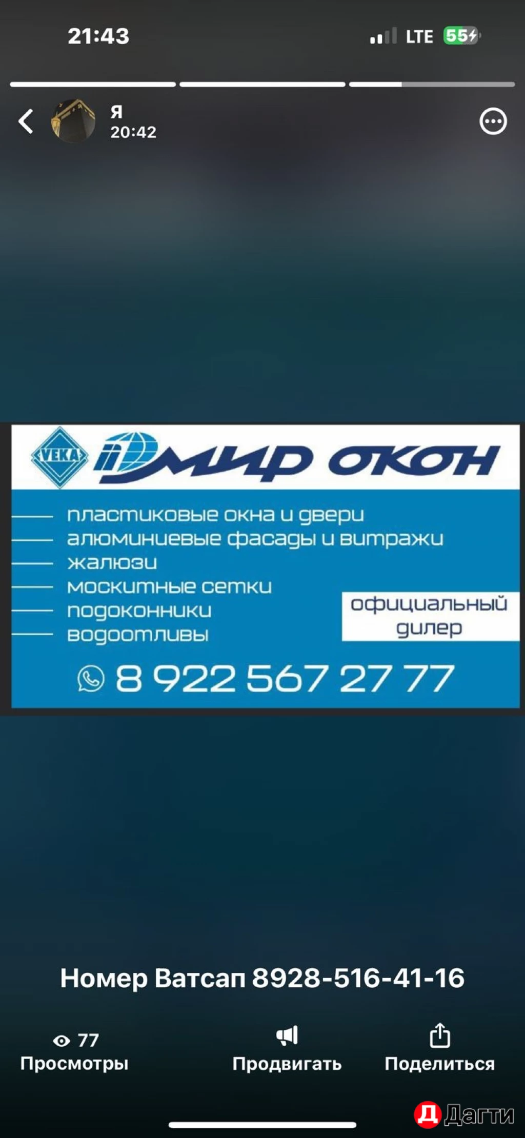 Пластиковые окна VEKA