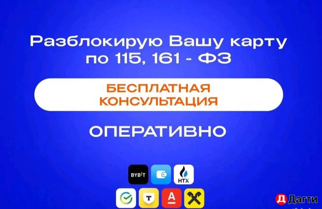 Разблокировка карт