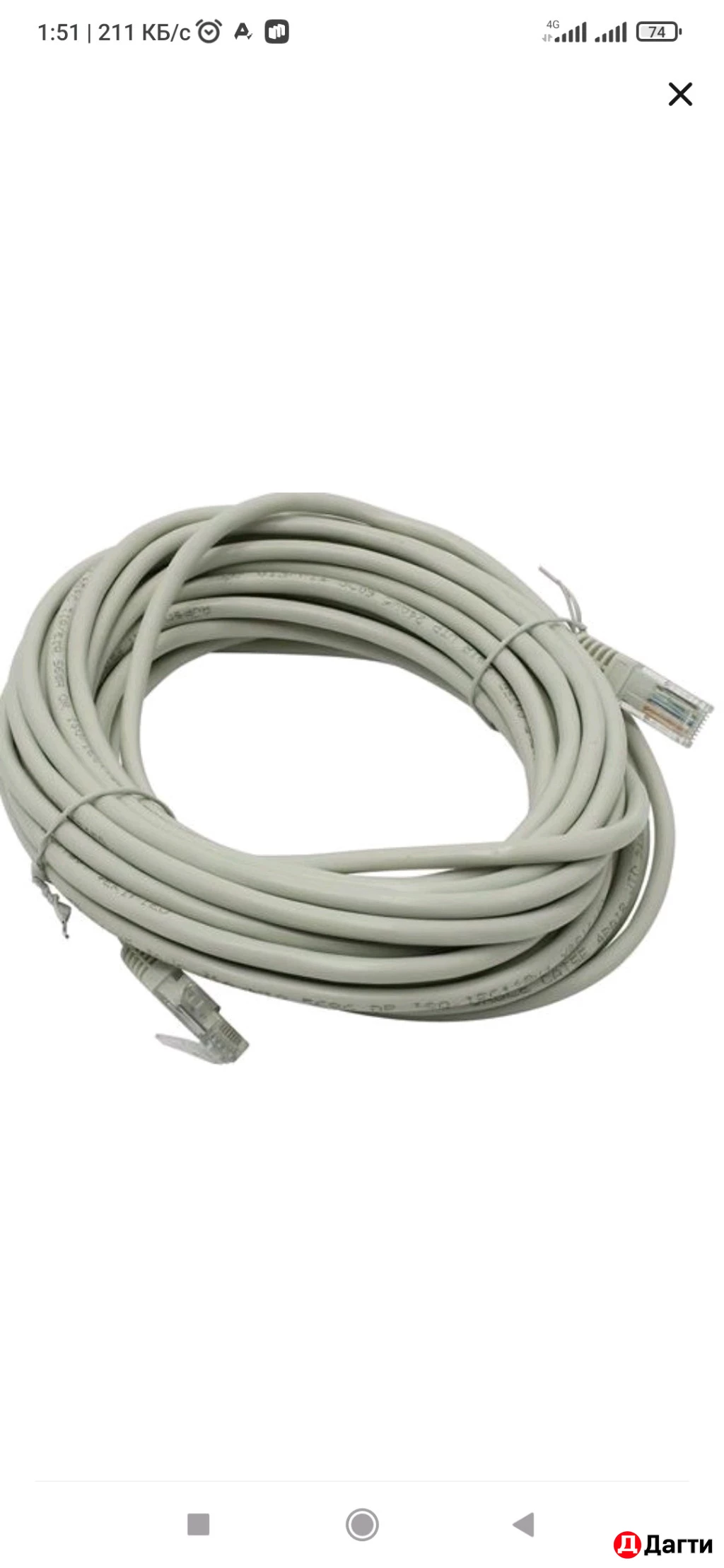 Кабель для интернета, витая пара!