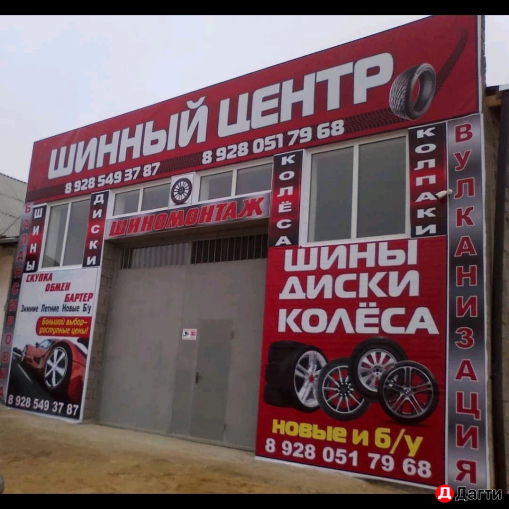 Шины, диски, колеса выбор есть