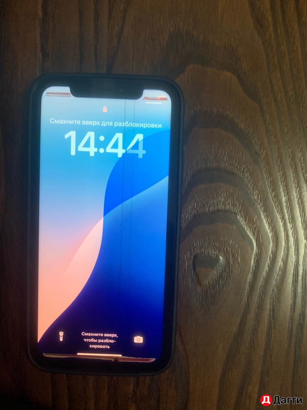 Айфон 13 про