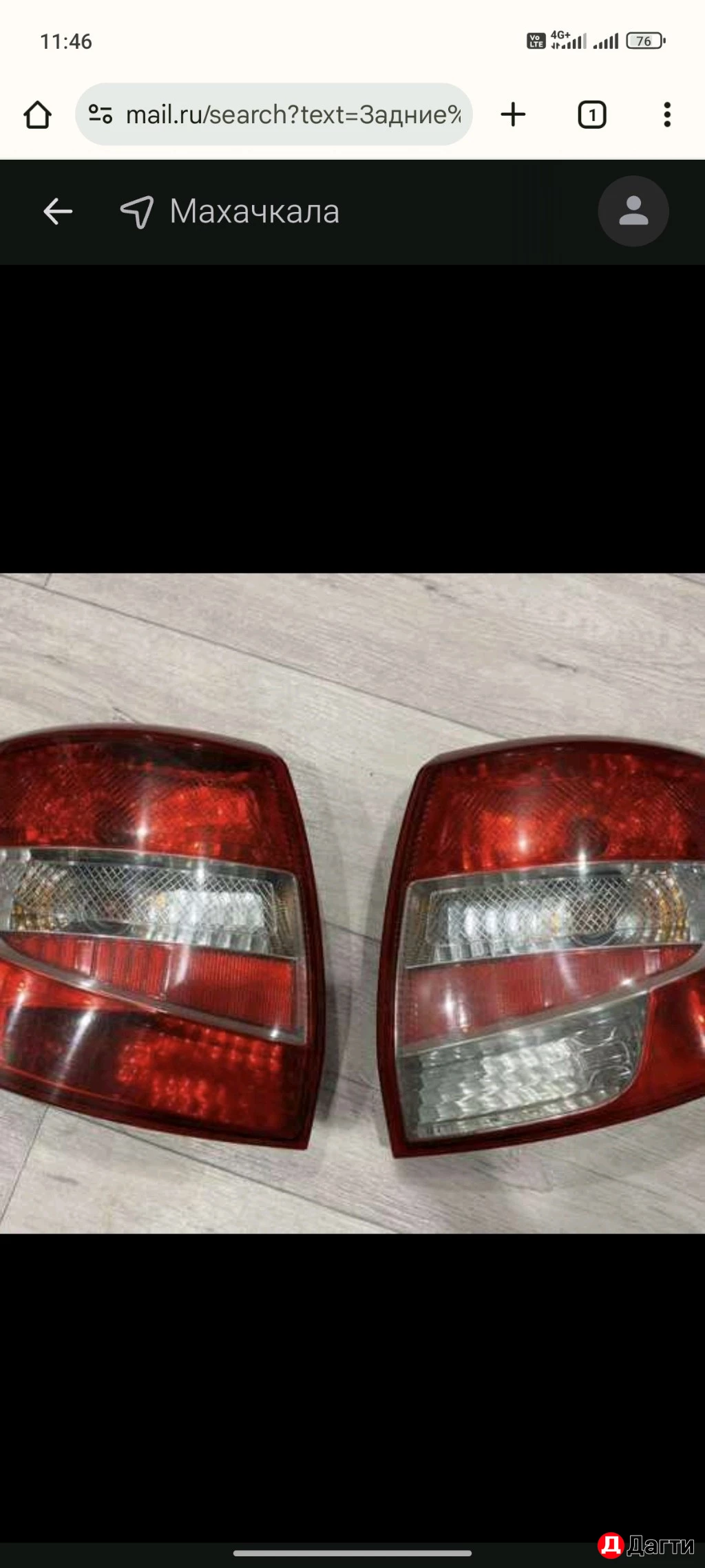 Задние фонари на гранту с лампами