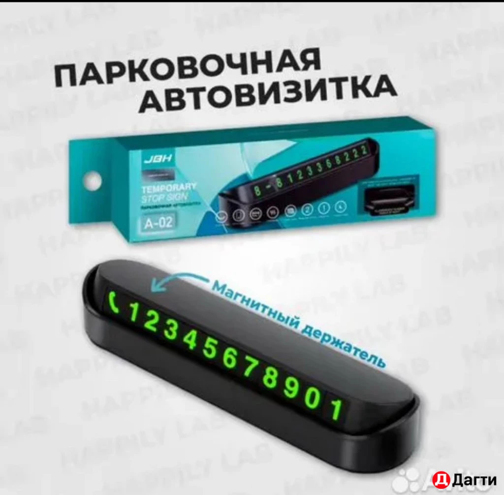 Автовизитки ОПТОМ
