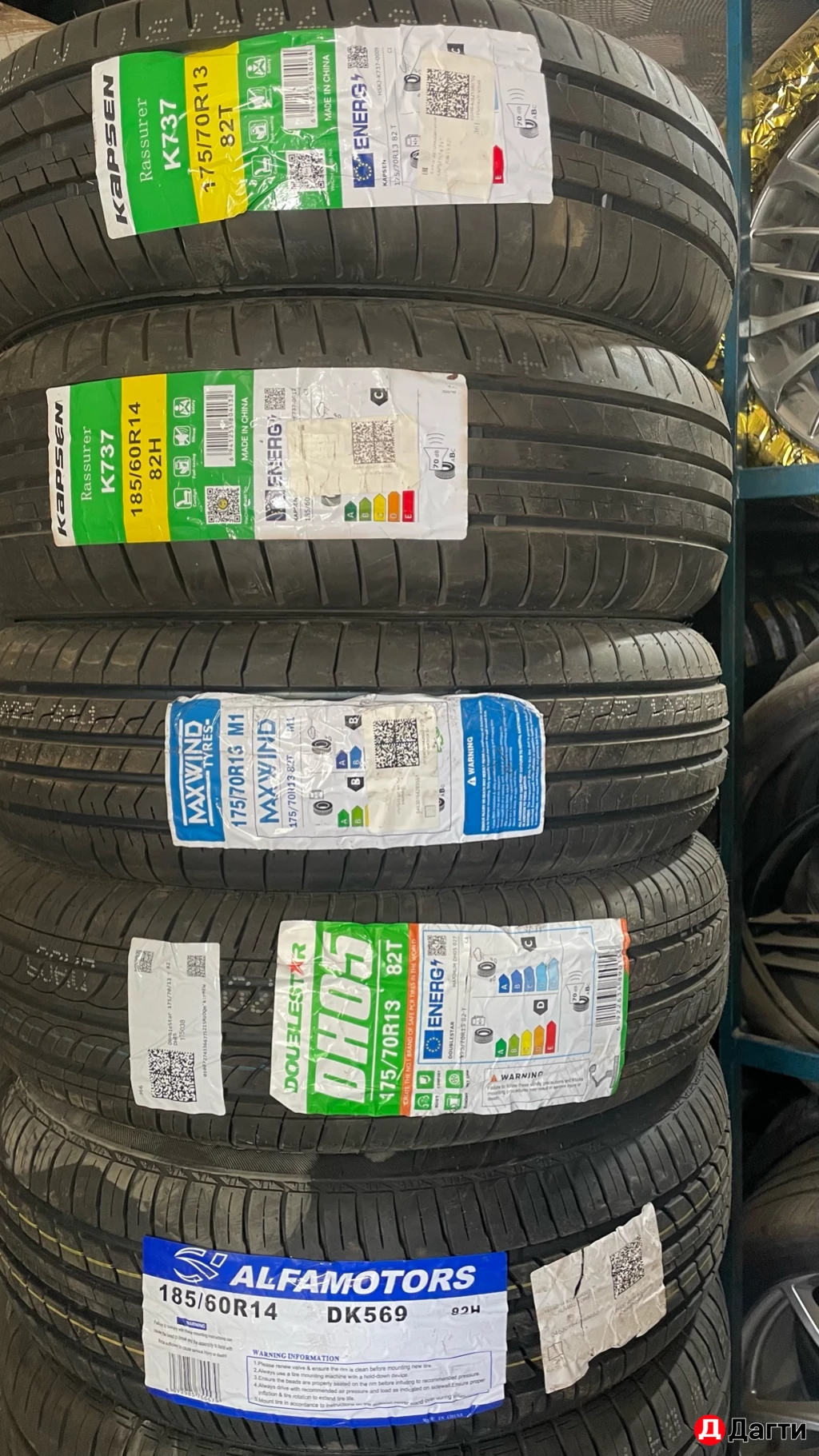 Щины -Атака