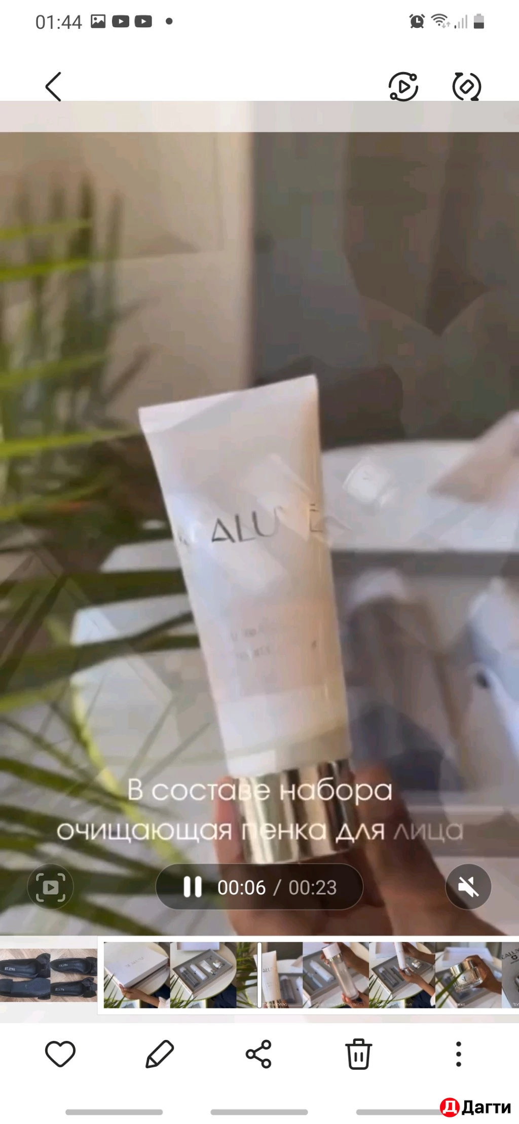 Швейцарскся косметика для лица SIALUXE