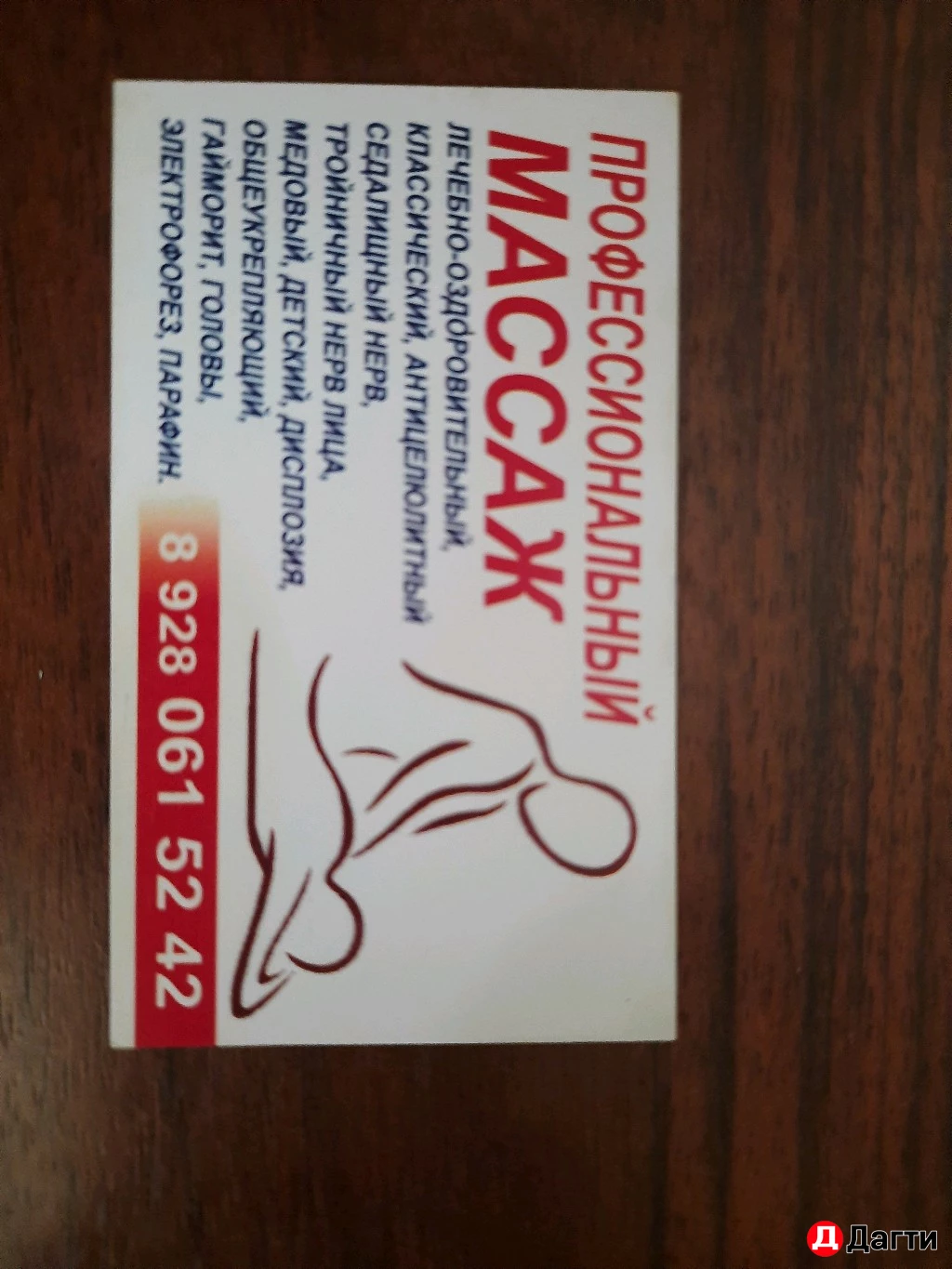 Масаж детям и женщинам