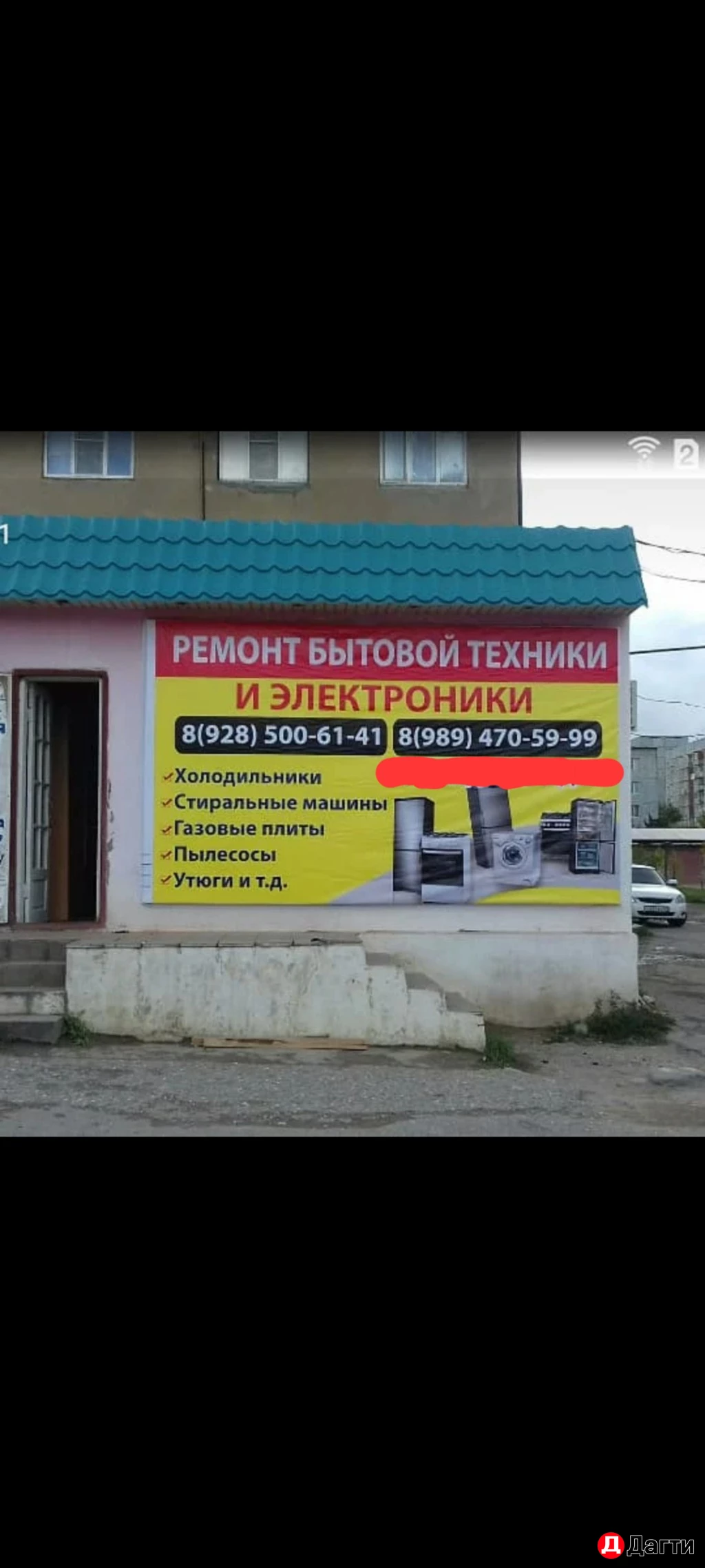 Ремонт стиральных машин