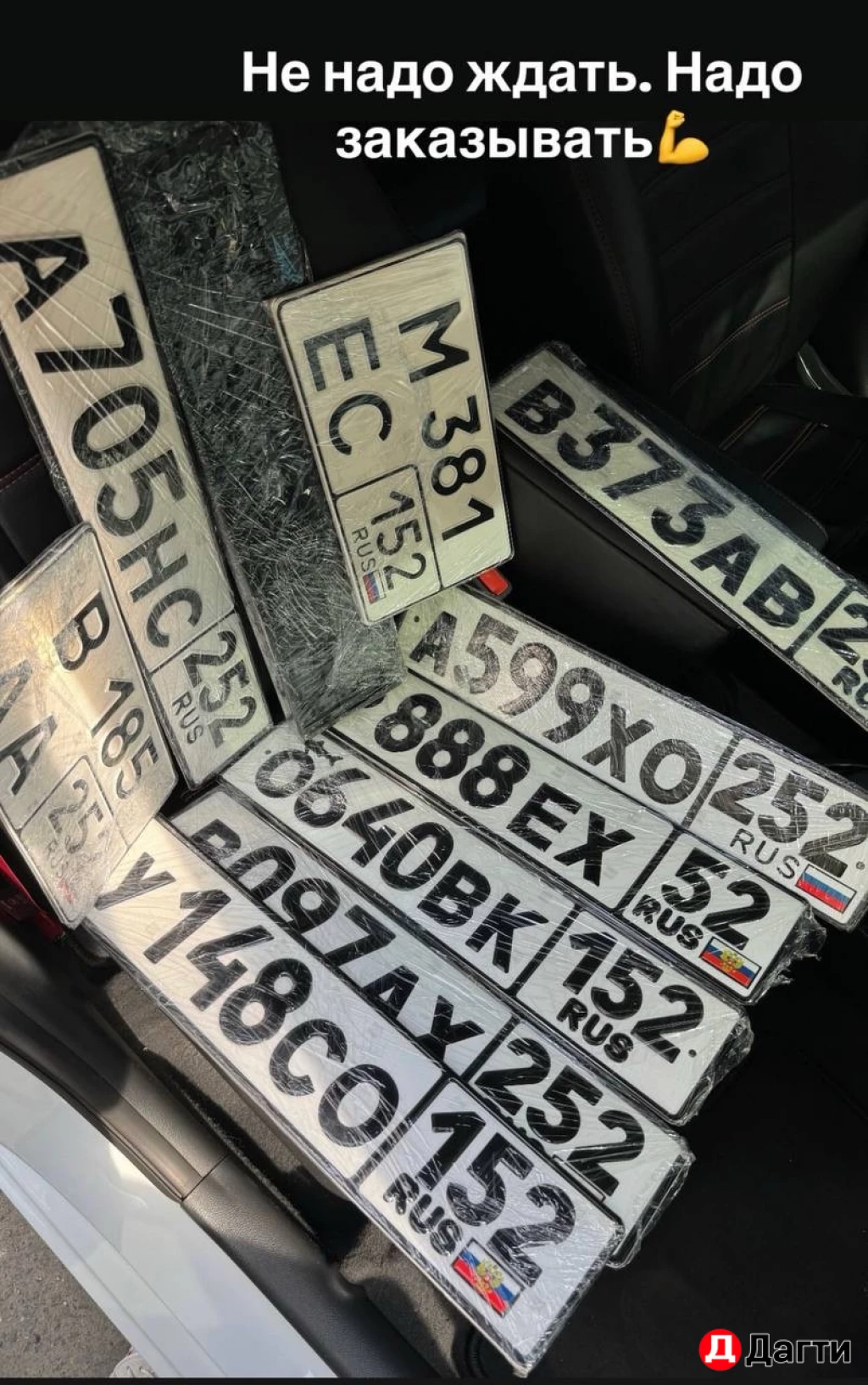 Дубликат гост номеров