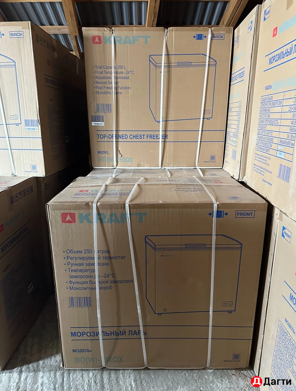 Морозильные камеры Kraft / ларь