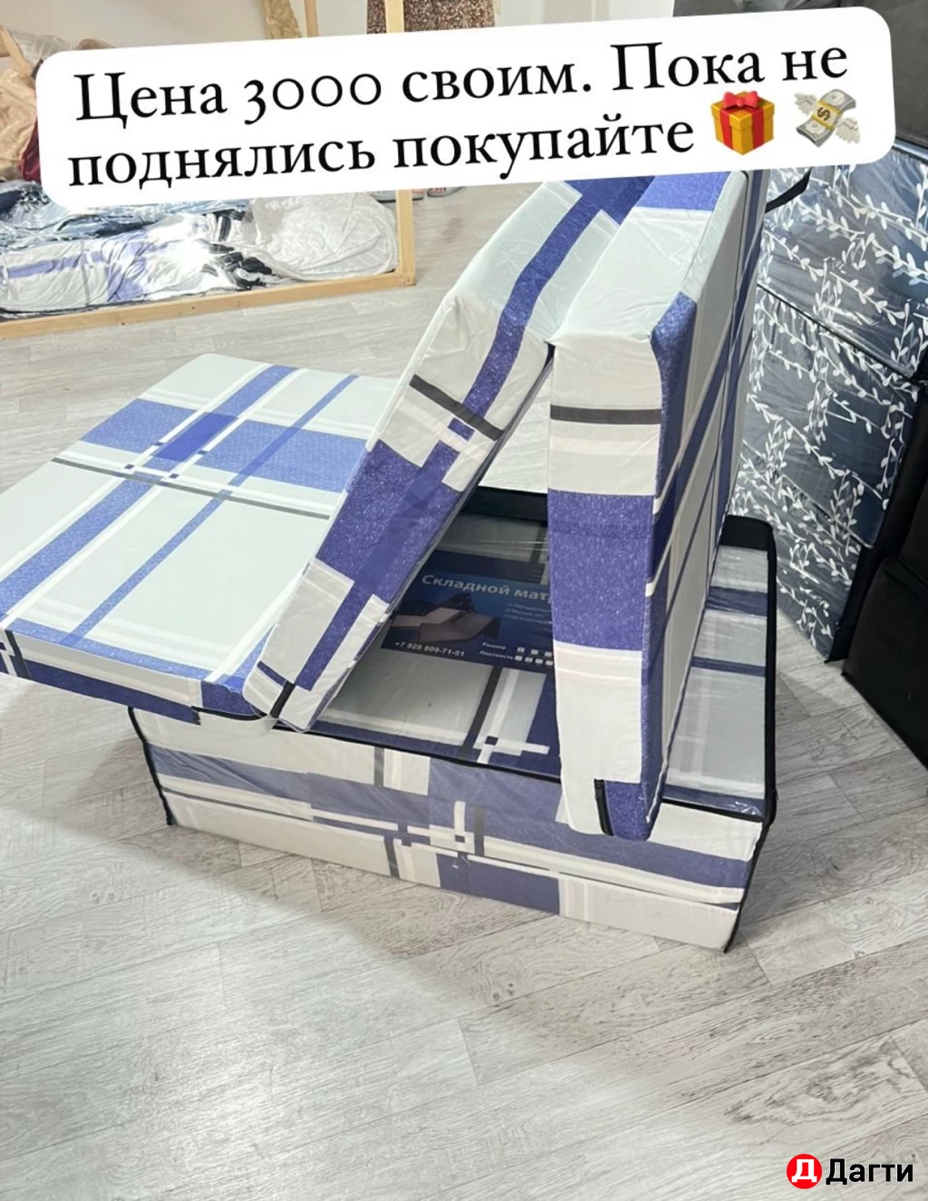 Дом комфорт