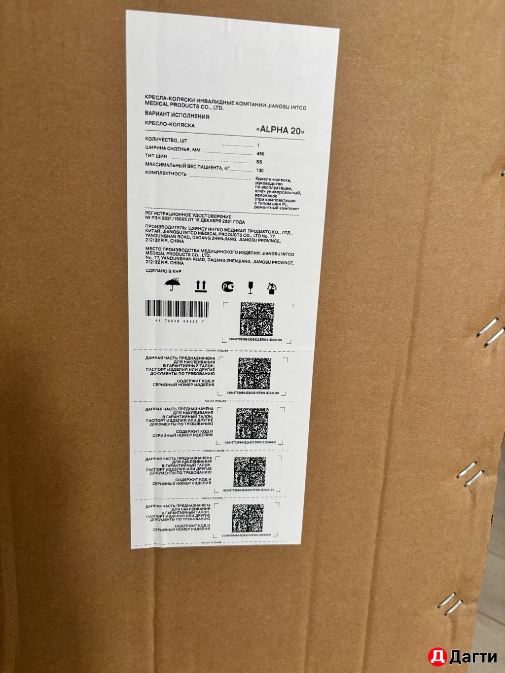 Инвалидная кресло-коляска для взрослых людей