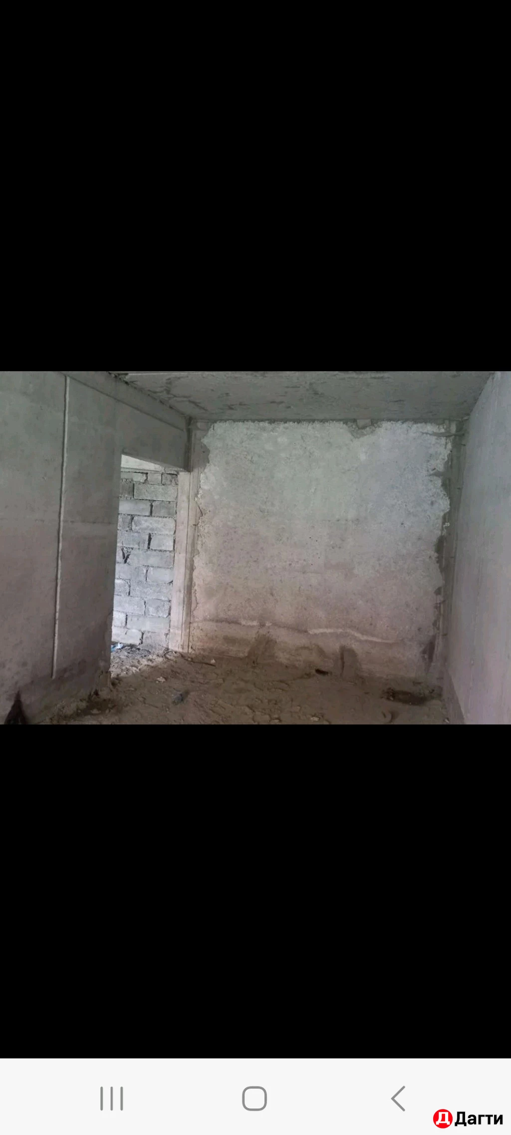 Дом, Собственник