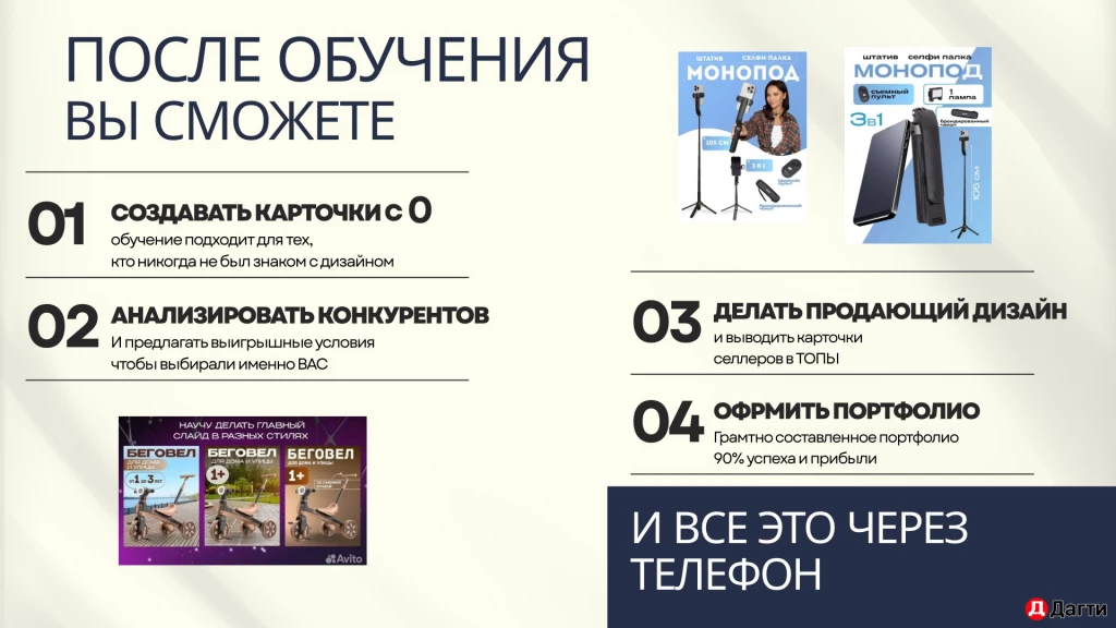 Обучение «инфографика для маркетплейсов»