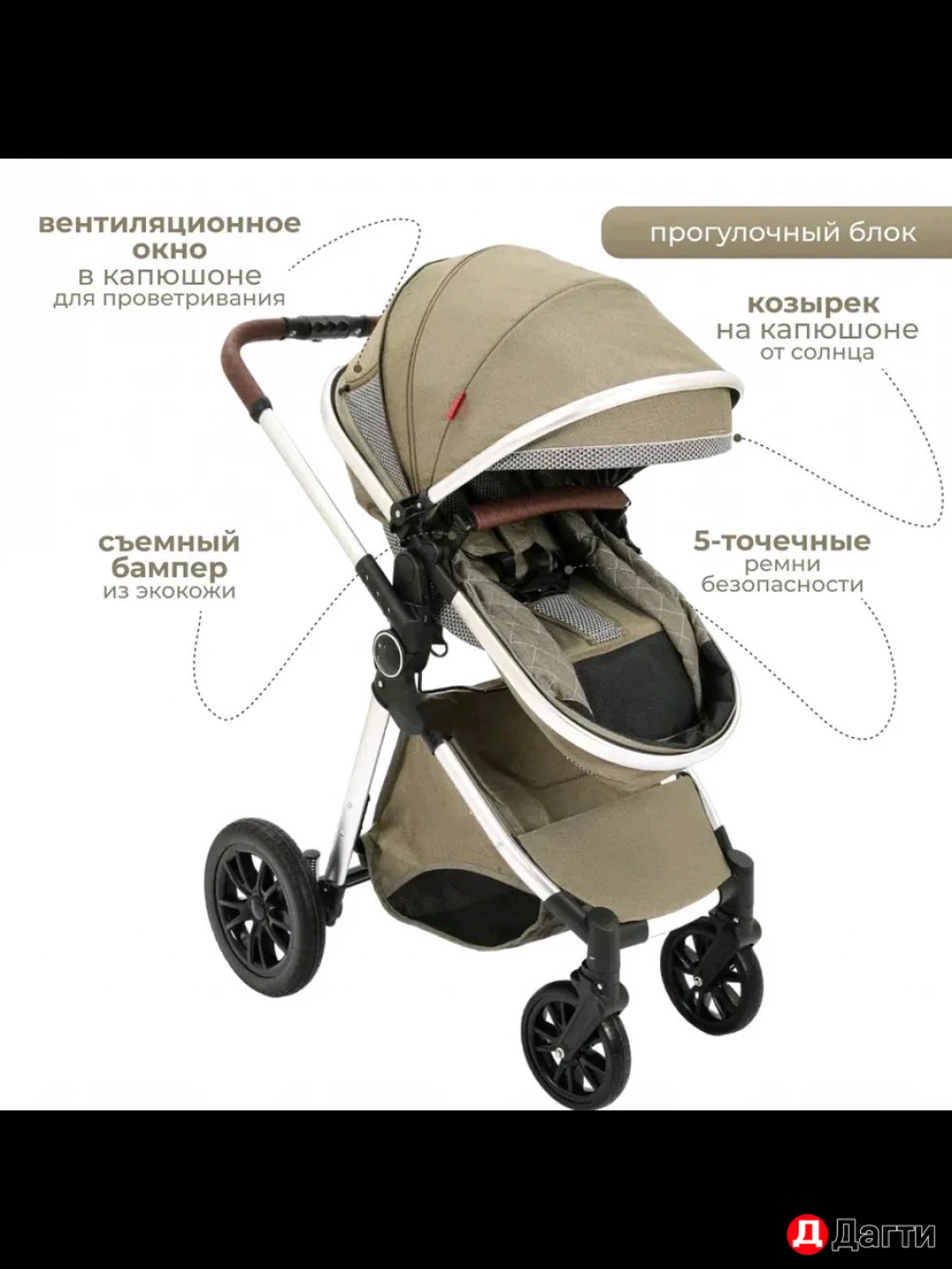 Коляска трансформер