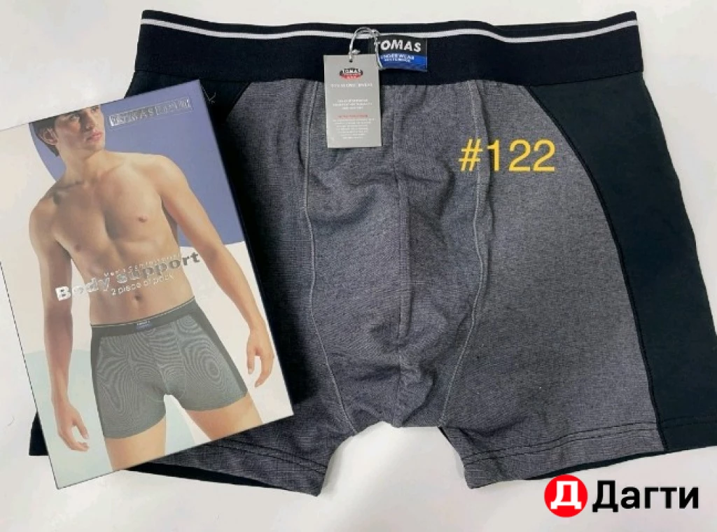 Трусы мужские боксеры
