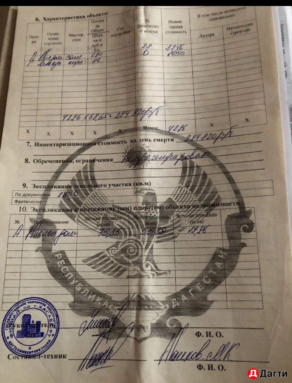 Дом, Поселения (ИЖС), 3 сот