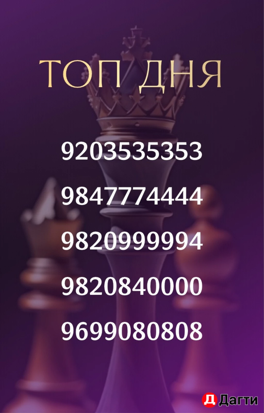 Элитные номера телефонов!