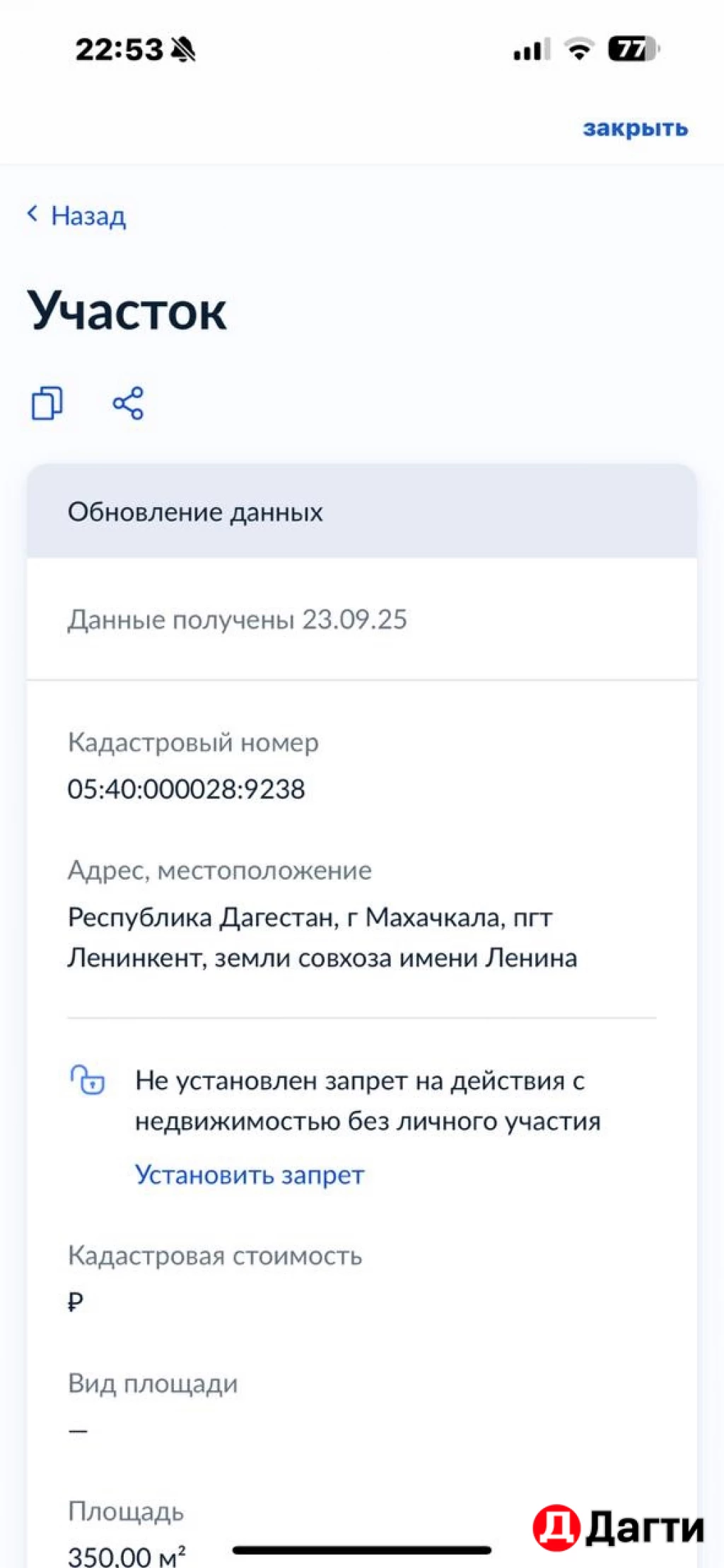 Участок, 3 сот, Поселения (ИЖС)