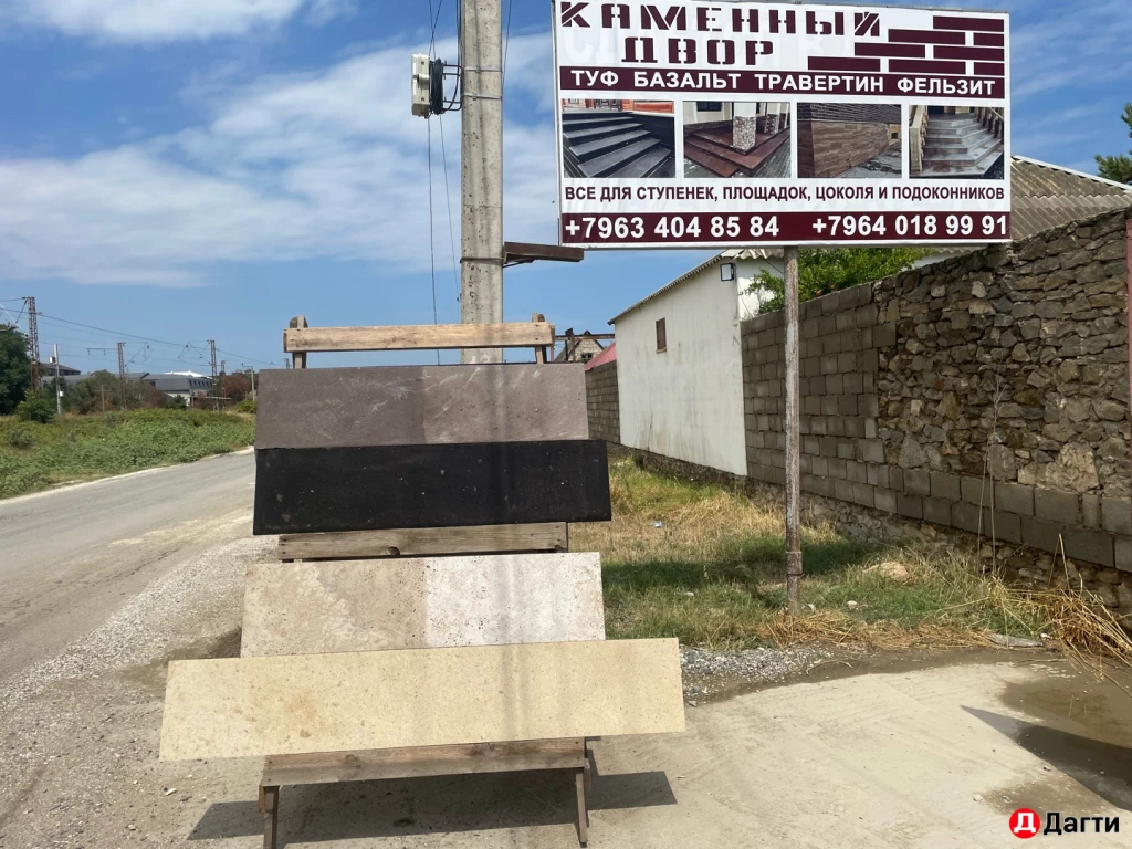 Каменый двор