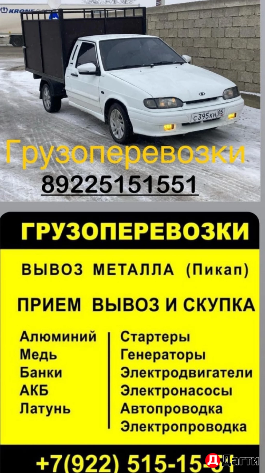 Грузоперевозки