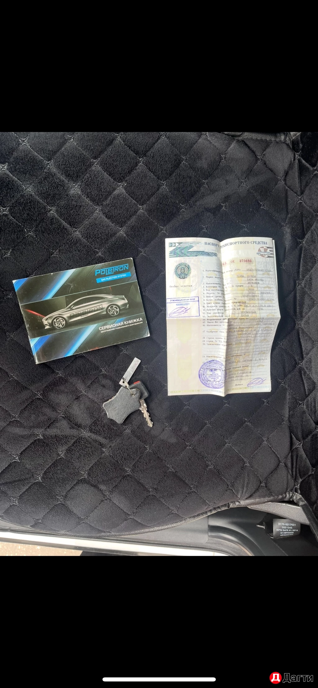 LADA (ВАЗ) Priora, 2016 года