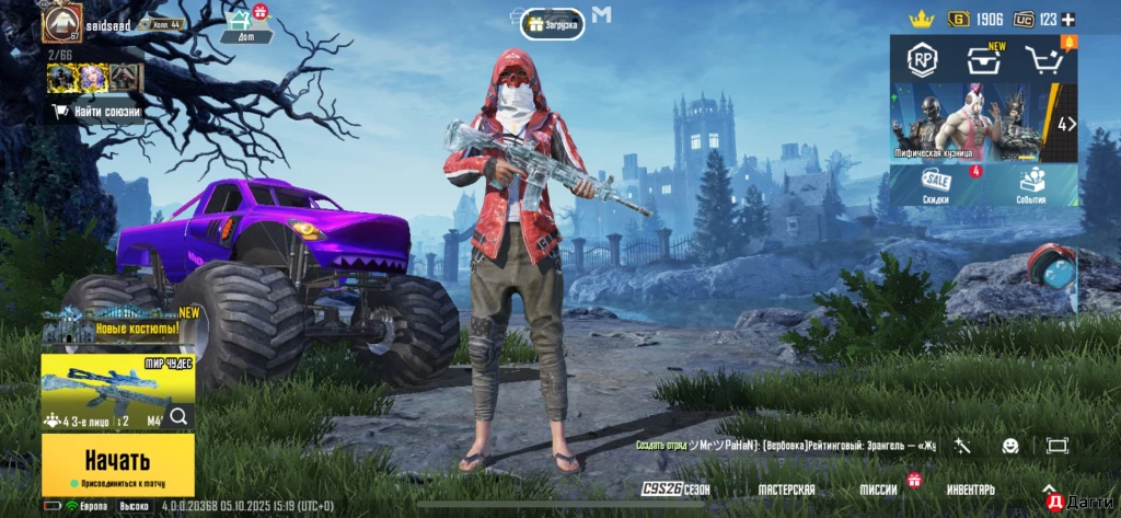 Аккаунты на пабг